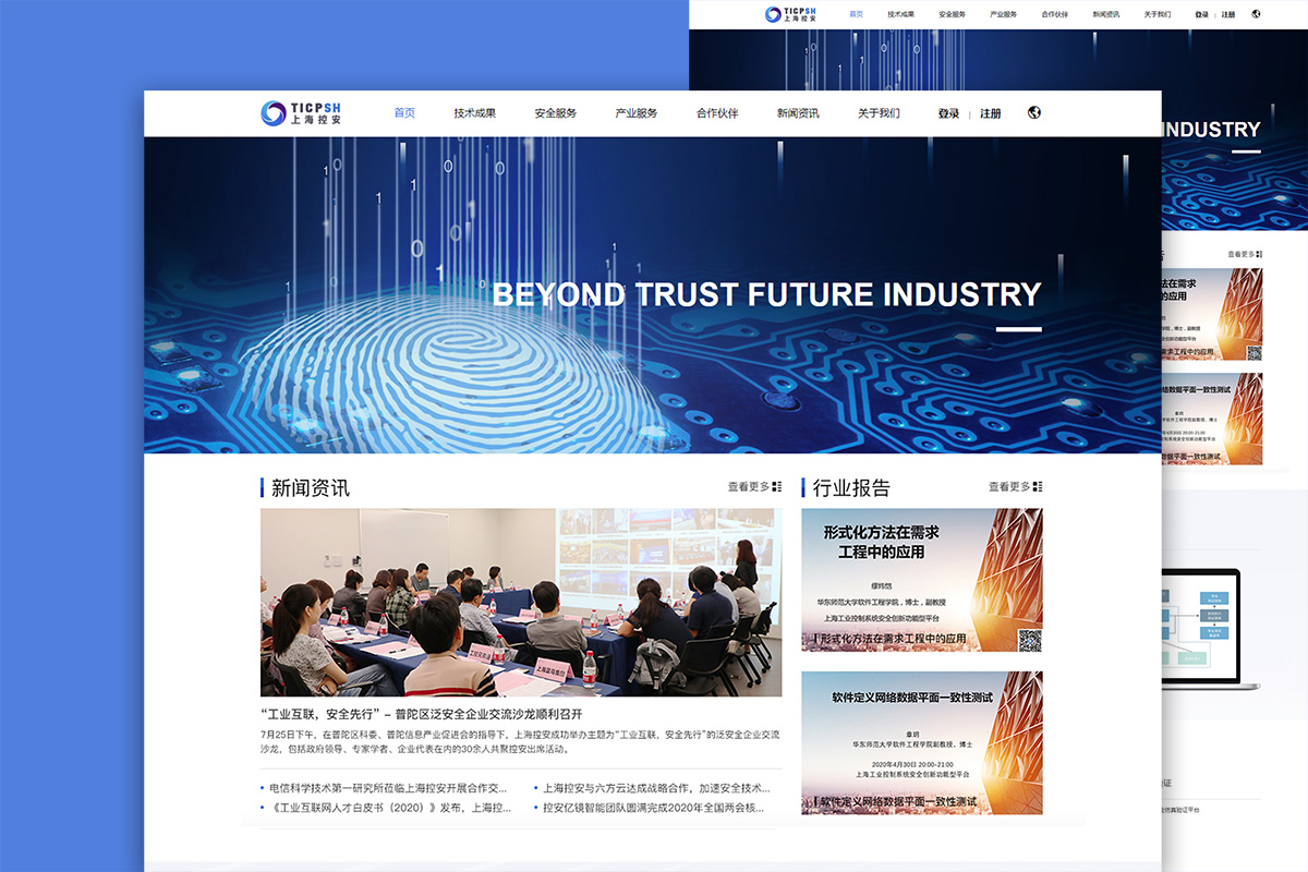 上海工业控制安全创新科技有限公司官网定制